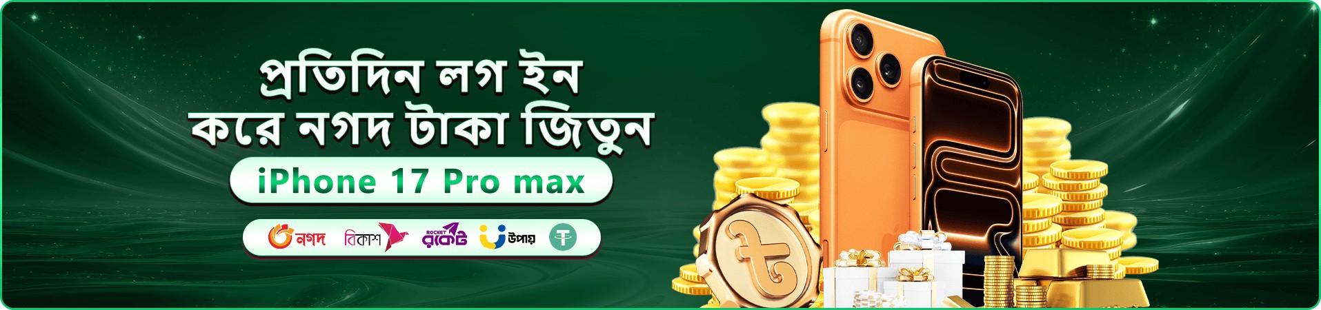 okto app বাংলাদেশ দ্রুত প্রবেশ ব্যানার