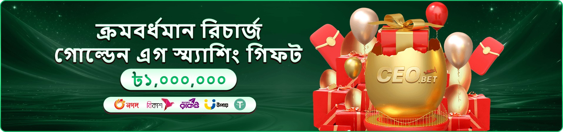 okto পেমেন্ট পদ্ধতি ব্যানার