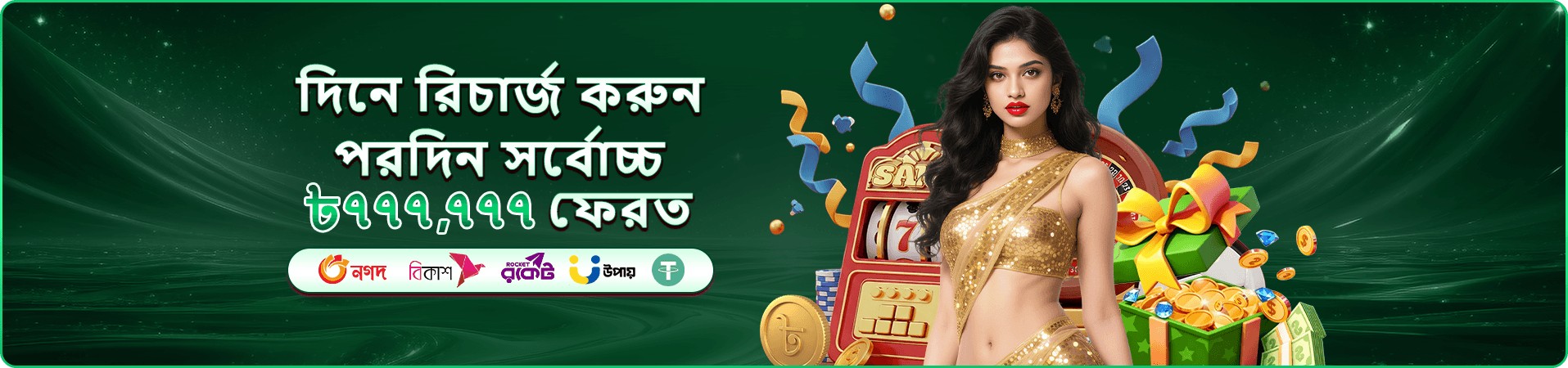 okto app ডাউনলোড ব্যানার