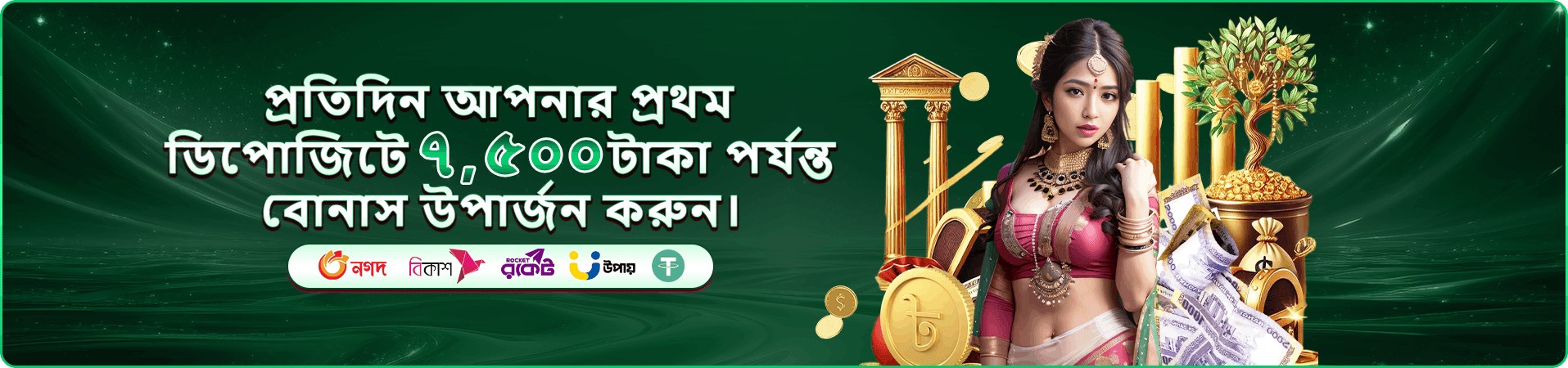 okto ক্লাব মোবাইল ব্যানার