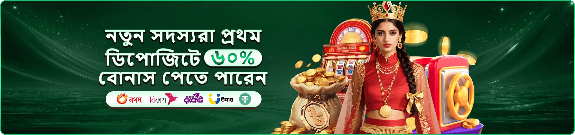 okto ক্লাব ফিচার